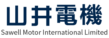 山井電機國際有限公司 - 精密直流電機、無刷電機、減速電機研發製造廠商